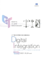 CT発売20周年記念講演会 Digital Integration