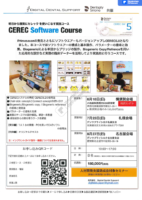 CEREC Software Course