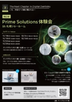 Prime Solutions体験会in札幌ショールーム