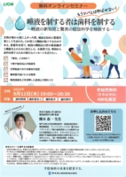 唾液を制する者は歯科を制する