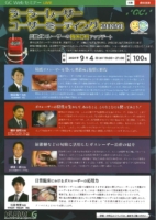 ジーシーレーザーユーザーミーティング