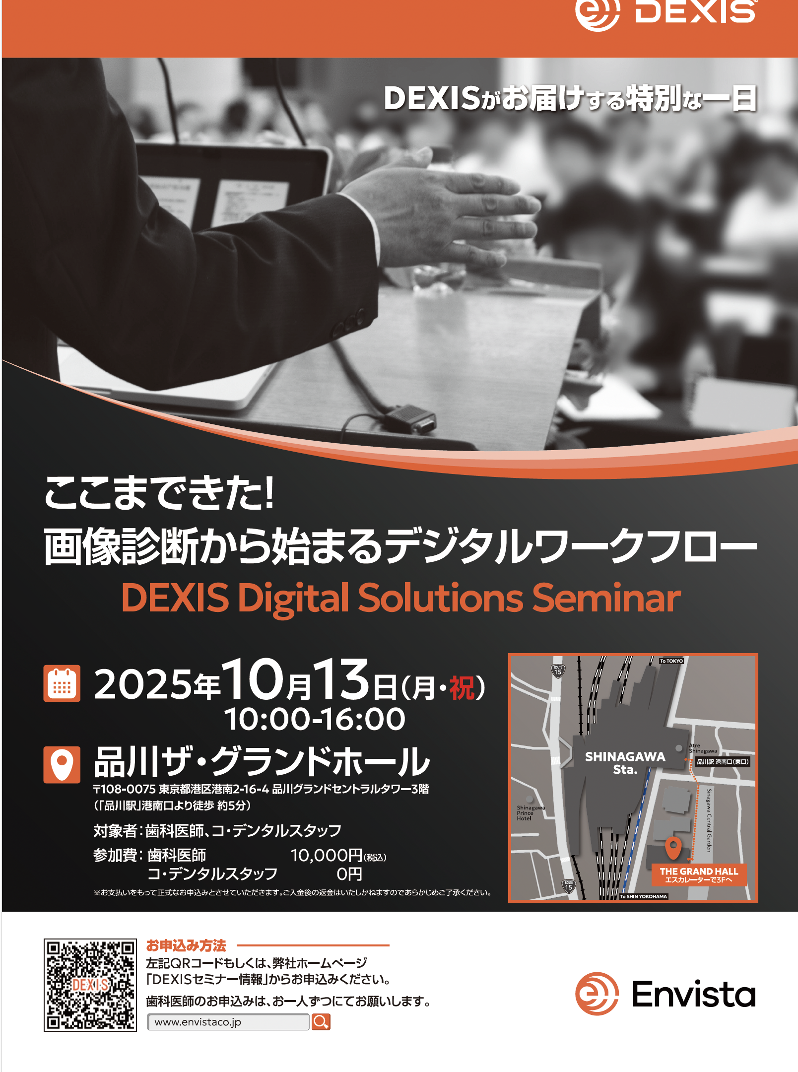 ここまできた！ 画像診断から始まるデジタルワークフロー