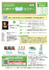 口腔ケアWebセミナー