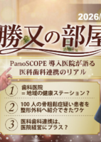 【第１回】勝又の部屋